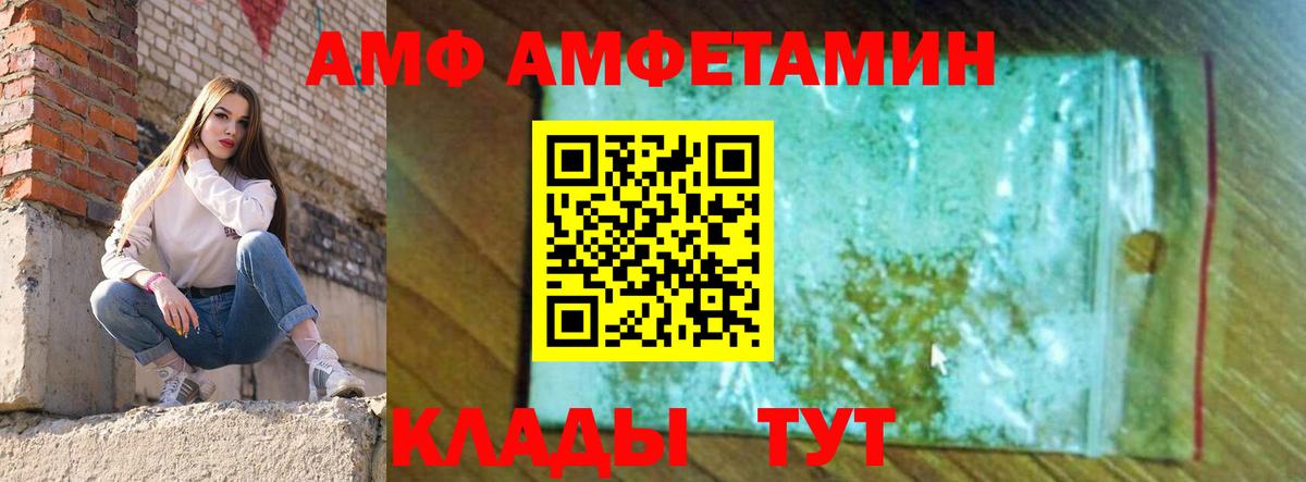 Амфетамин Premium Артём