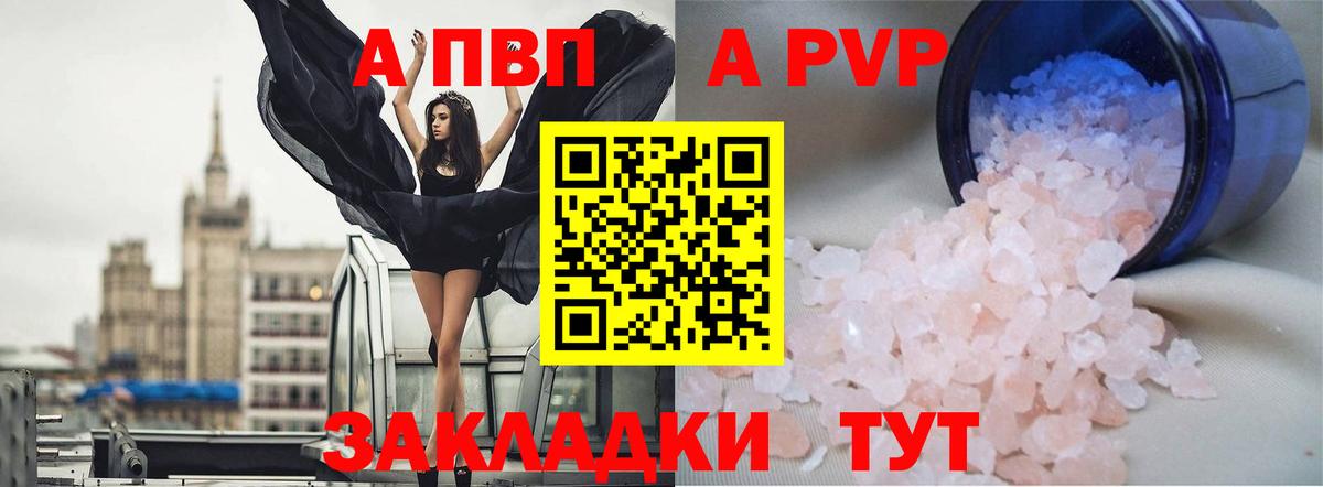 А ПВП крисы CK Артём