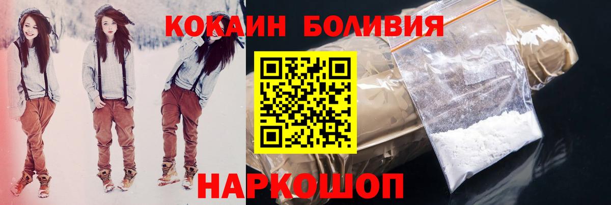 Кокаин Боливия  Вход с VPN  Артём 