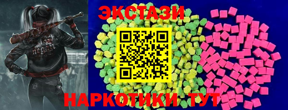 Ecstasy 250 мг Артём