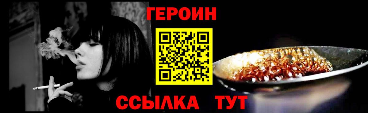 ГЕРОИН герыч  Вход с VPN  Героин  Артём 
