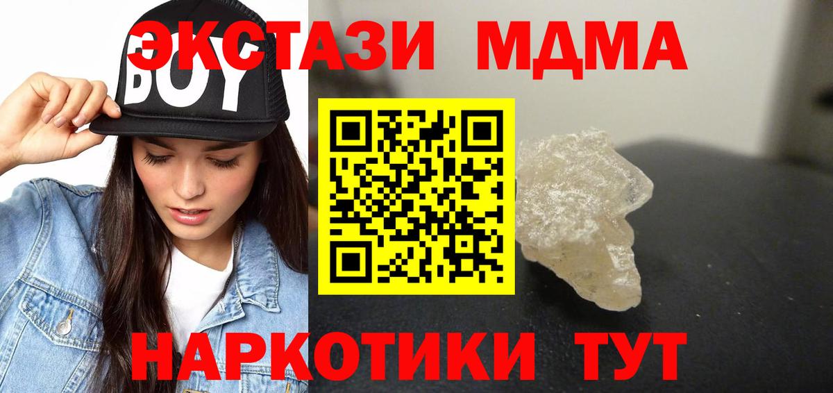 Артём  MDMA crystal  MDMA  MDMA молли  Вход с VPN 