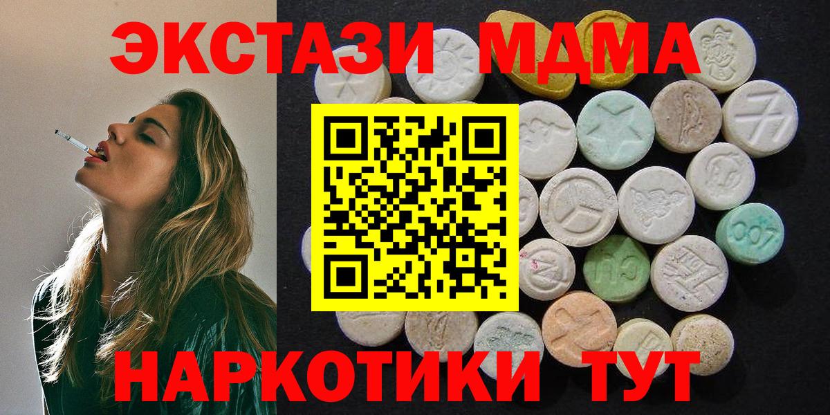 МДМА молли Артём