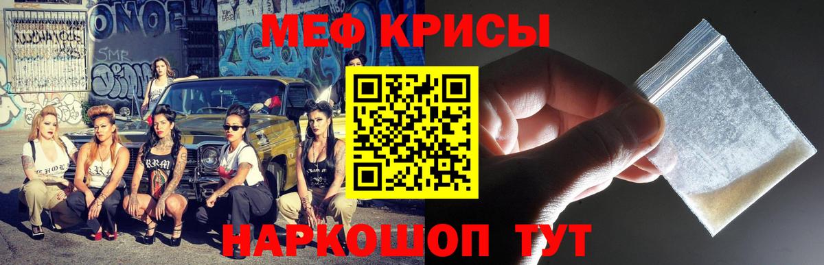 Меф мука Артём