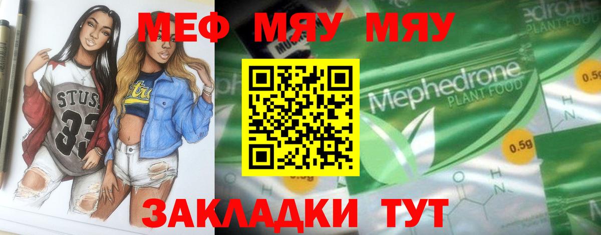 Артём  Меф мука  Вход с VPN  Мефедрон  Меф мука 