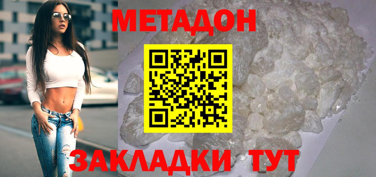 МЕТАДОН VHQ  Вход с VPN  Артём 